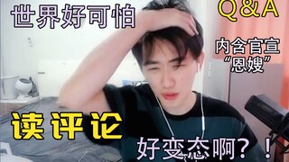 “ฉันกับเขามันจริงหรือเปล่า?”