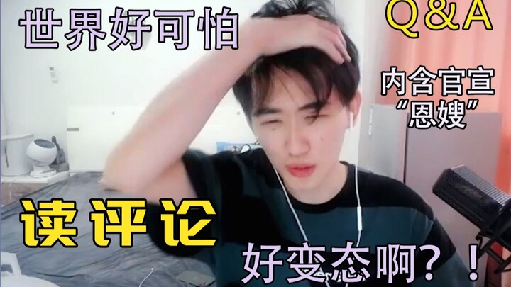 “ฉันกับเขามันจริงหรือเปล่า?”