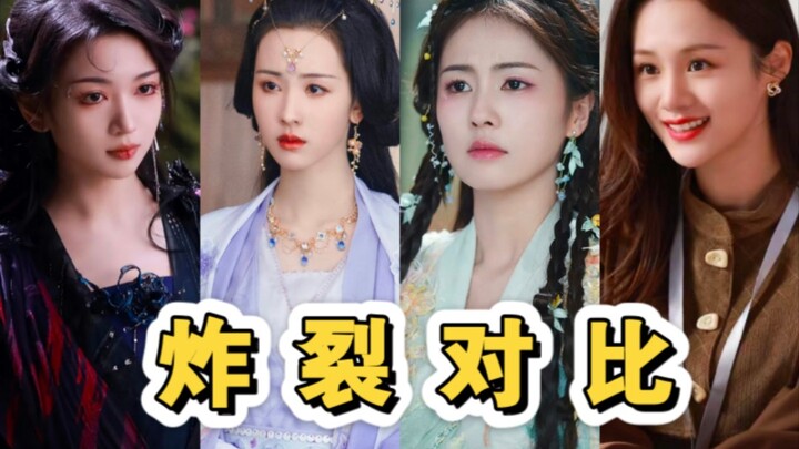 白鹿又又又…又被艳压了