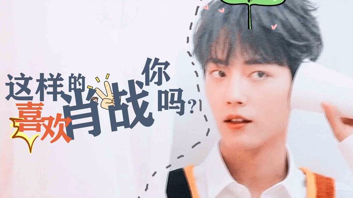 [Xiao Zhan] Character Shines in the Details (❉Do Not Enter) × Part 2: N Ways to Recommend Xiao Zhan