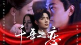 [Seribu Tahun Cinta] [Xiao Zhan