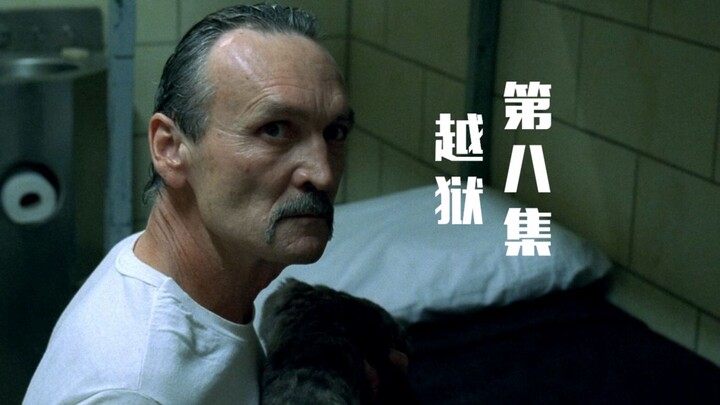 Coach Mi’s invitation to Cooper to join their group was rejected, and the prison break plan has once