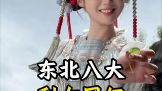 The eight leftover women internet celebrities in Northeast China are all talented, beautiful and hav