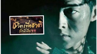 ตอนที่10