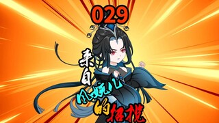 拍卖会结束！来自风婉儿的招揽！