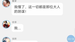 假如奥特曼有聊天群1