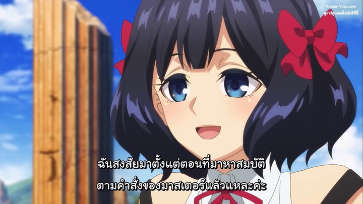 ทีโน่โดนแกงอีกแล้ว