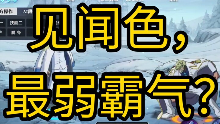 Menghancurkan total [pengetahuan umum]! Sumber daya tak terbatas, ketangkasan menghindar yang luar b