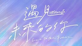 🇹🇼 HISTORY 5 LOVE IN THE FUTURE EP 10 ENG SUB