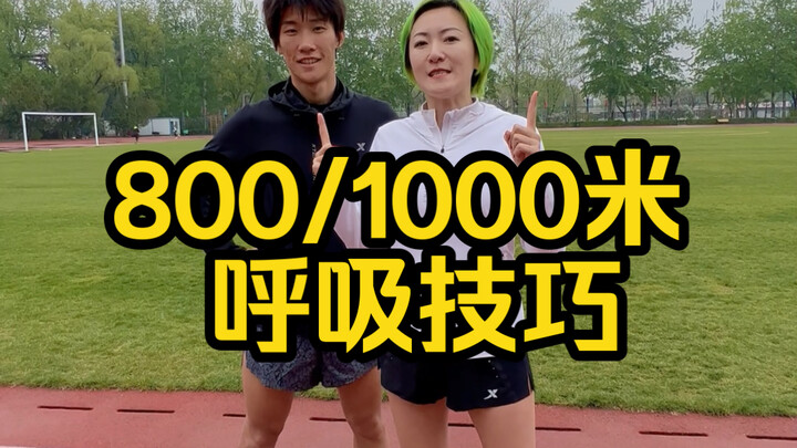 What should I do if I get tired as soon as I start running 800m or 1000m?