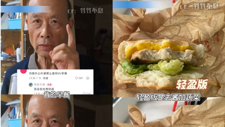 Kemen akhirnya ketemu paman yang paling ngerti dia: Sarapan di KFC itu sangat sehat!