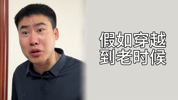 Khi tôi có tấm vé trải nghiệm xuyên không ngẫu nhiên không định kỳ