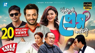 Shakib khan And Arifin Shuvoo New Movie 2025  Purno Doirgho প্রেম কাহিনী _ Jaya Ashsan