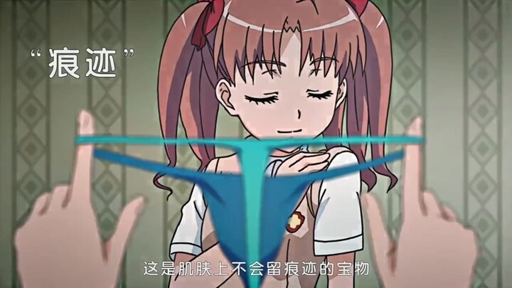 “哈哈哈哈哈哈，某科学的超电磁炮！”