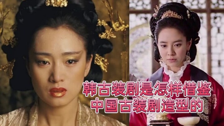 How Korean historical dramas “borrow” styling from Chinese historical dramas