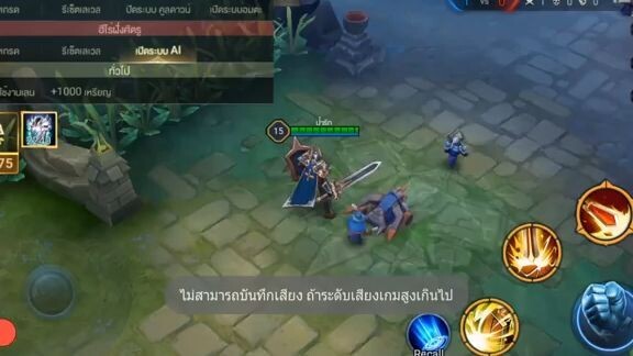 RoV  - ทดสอบ Thane สายเกรียน ดาบห้าเล่ม
