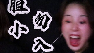 Damn, I'm so scared! Don't close your eyes to challenge the hell level!