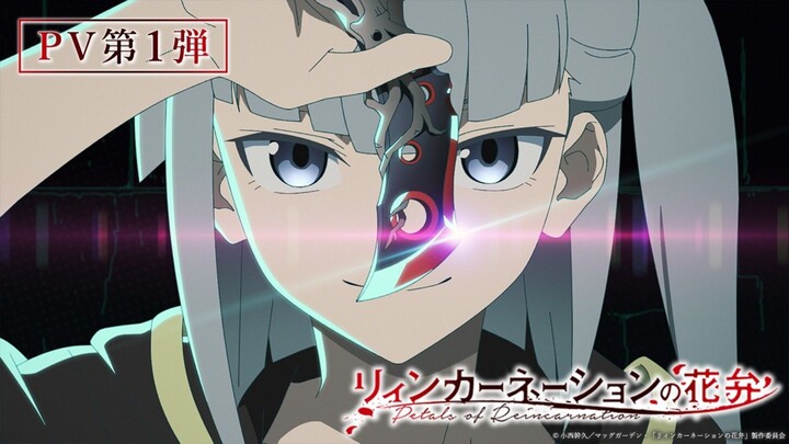 Petals of Reincarnation ||Official Trailer