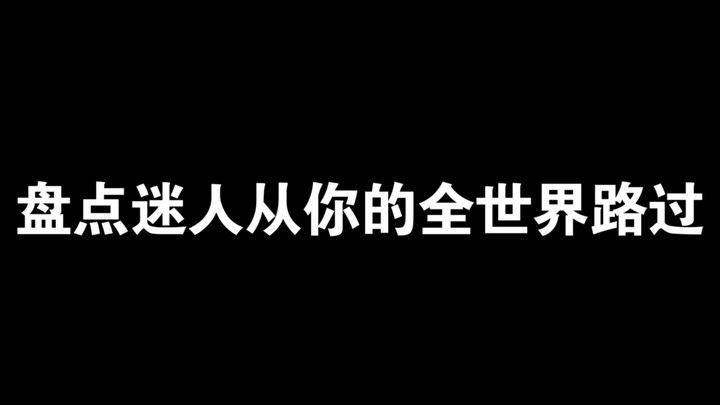 【Stray Kids】看完还说不认识迷吗