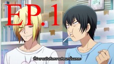 Grand Blue Season 2 ก๊วนป่วนชวนบุ๋งบุ๋ง (ภาค2) ตอนที่ 1 ซับไทย (ชาอู่หลงติดไฟ)