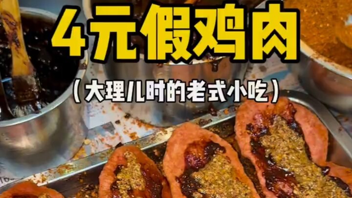 دجاج صناعي بسعر 4R للقطعة! ما رأيكم؟