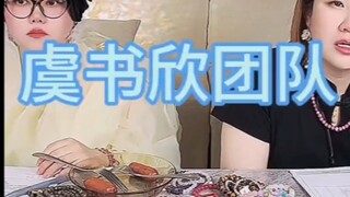 [Dual Track Crew] Yu Shuxin# He Yu# Eat melons# Entertainment gossip# Entertainment circle# Wang Daf