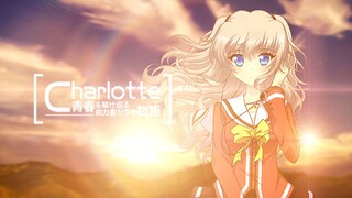 [Charlotte/Tear Gathering High Energy] สาวผมสีเงินที่เปลี่ยน BGM ยังคงเป็นความคุ้นเคยหรือไม่?