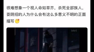 荒木为什么要对卡兹进行大量正面描写