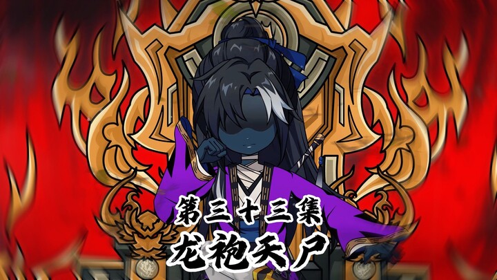 龙袍天尸三十三集：官方调查金山寺！张天鲁收取十大法寺舍利！ #天师 #二次元 #原创动画