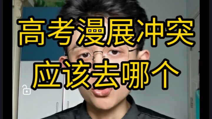 【Thông tin hữu ích】Thi đại học và hội chợ cosplay trùng lịch, nên tham gia cái nào?