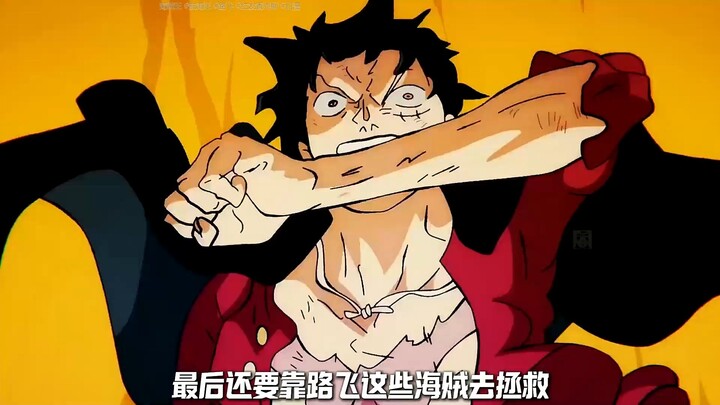 The climax of One Piece is coming! Red Hair also wants to grab ONE PIECE! #OnePiece #OnePiece #Luffy