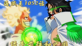 One Piece Bab 1052: Dua Empat Kaisar jatuh, Kaisar Laut baru, Jenderal Aksi Banteng Hijau!
