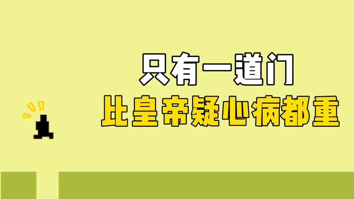 Maaf salah menyalahkanmu~ Wang Chao! (Permainan yang lebih mencurigakan daripada kaisar)