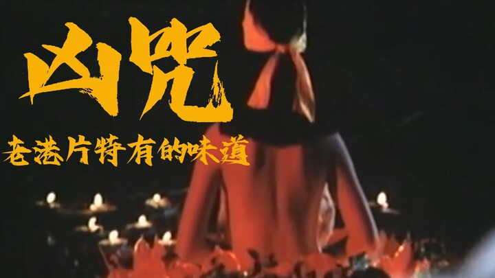 Another non-scary juju film is here—“The Curse 1986.” Such a fine backside would be a waste not to u
