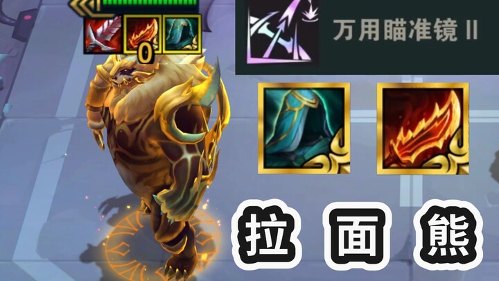 狗熊：彩色瞄准器+双光明神装，我不是在做梦吧？