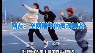 三小伙凭借幽默搞笑的舞蹈走红，网友：全网最牛的灵魂舞者