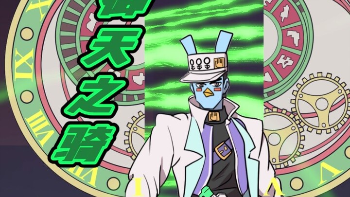 【DNA错乱】假~面~骑~士~承~太~郎~