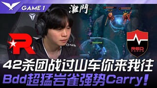 KT vs NS 42杀团战过山车你来我往！ Bdd超猛岩雀强势Carry！ Game 1 | 2025 LCK常规赛第3-5轮