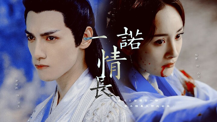 “If This Life Is Just One Big Lie, Where Can My True Feelings Find Rest?” Yang Mi x Luo Yunxi • Run 