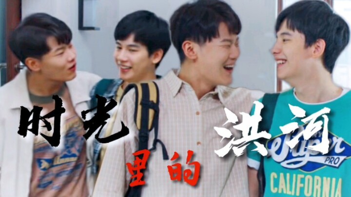 【แม่น้ำหงในห้วงเวลา】ได้เพื่อนเช่นนี้ ชีวิตนี้ก็ไม่เสียชาติเกิด
