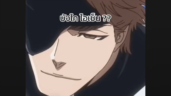 คุโรซากิอิจิโกะ&บรีทเทพมรณะ