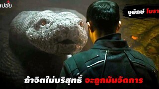 จุดเริ่มต้นของนักรบนินจาญี่ปุ่นโบราณ (สปอยหนัง) Snake Eyes