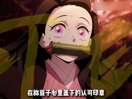 Why does Nezuko like Zenitsu in Demon Slayer?