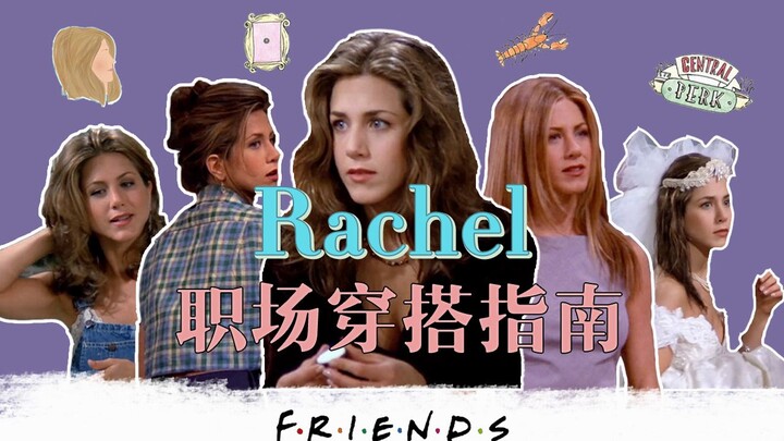 【Bạn Cùng Phòng】Rachel – Cẩm nang thời trang công sở di động