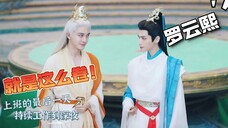 【罗云熙|澹台烬】是你自己卷!还是俺帮你剪!