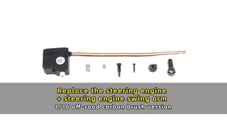 Replace the steering engine+ steering engine swing arm - 1/16 off-road carbon brush version