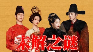 ทำไมถึงมักสร้างตัวละครหญิงหลักในซีรีส์ย้อนยุคอยู่เสมอ? ทำไมตัวละครหญิงหลักต้องคู่กับสามีที่เป็นข้ารา
