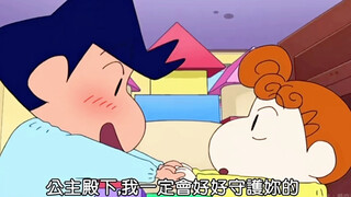 [Crayon Shin-chan] Xiaokui secretly came to the kindergarten and Kazama was so happy Xiaoxin: I trea