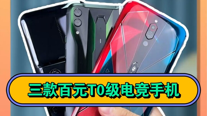 Recommended Pro-Level E-Sports Phones Under ¥100