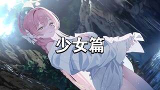 【Wallpaper Engine】壁纸推荐 少女篇